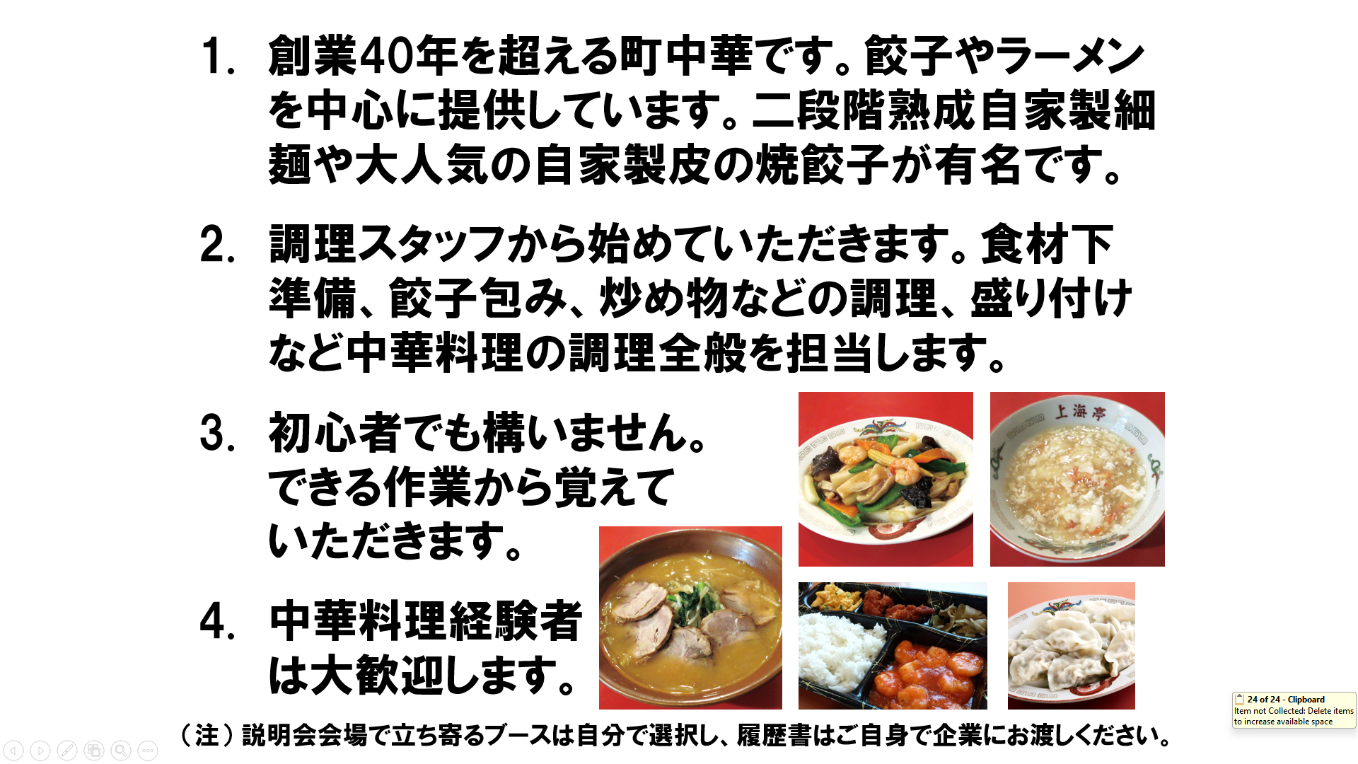 仕事、バイト、正社員
